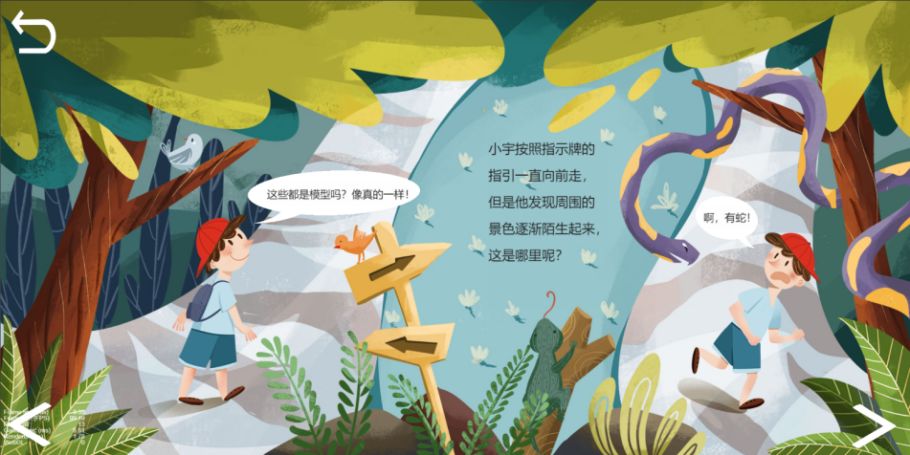 人类的故事测试版 1.1安卓版