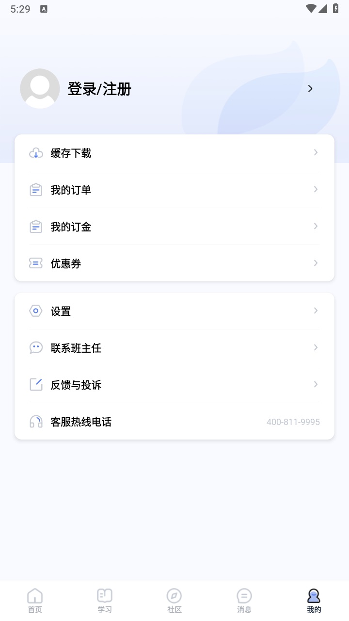 师大课堂官方版 5.0.0安卓版