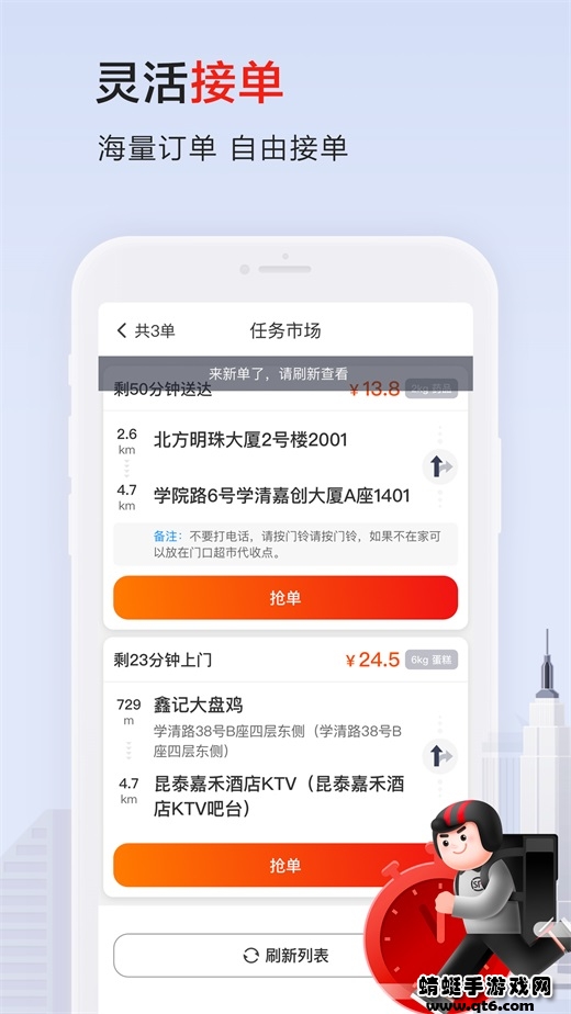 顺丰同城骑士 顺丰同城骑士