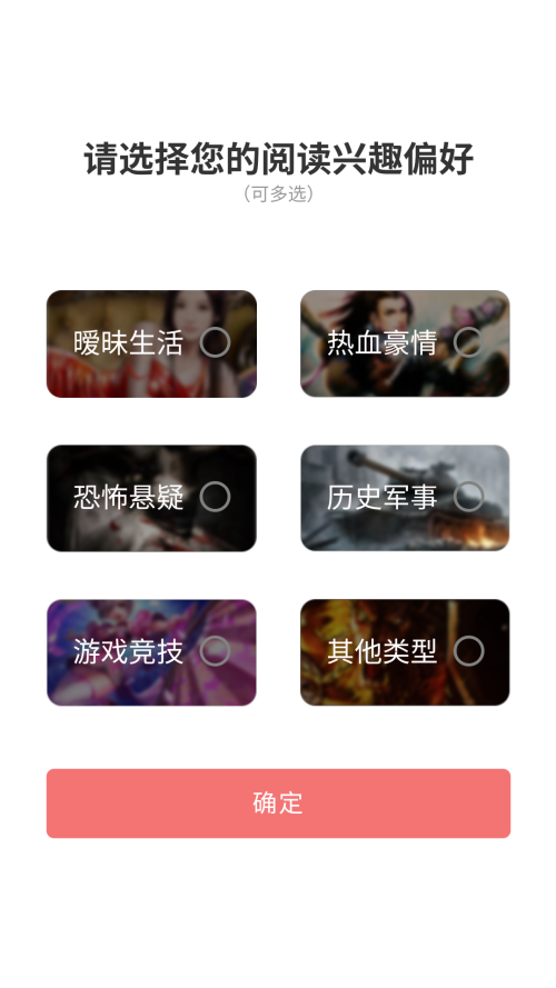 蜜桃小说安卓版