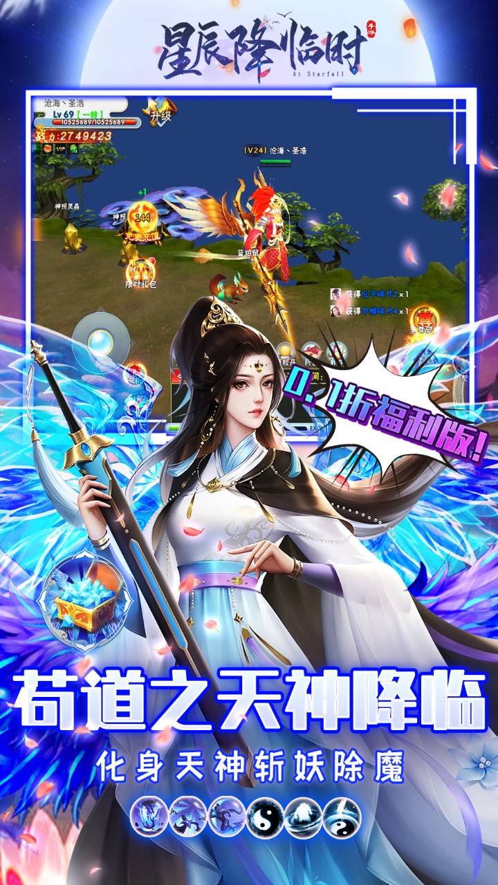星辰降临时最新版 星辰降临时最新版