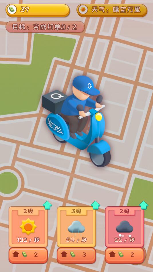 外卖来了破解版免广告 1.0.3安卓版