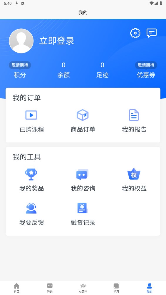 丁税研习社 1.0.0安卓版