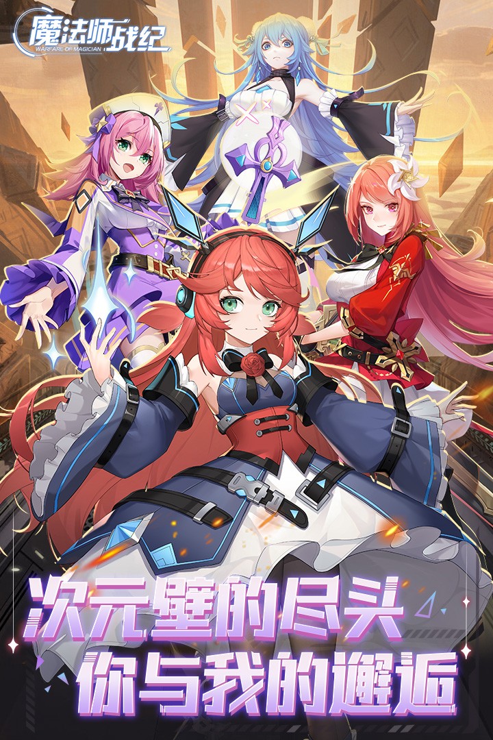魔法师战纪2022 魔法师战纪2022