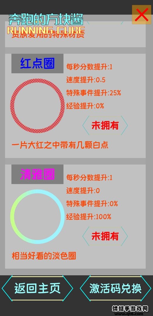 奔跑的方块酱游戏 1.0.0安卓版