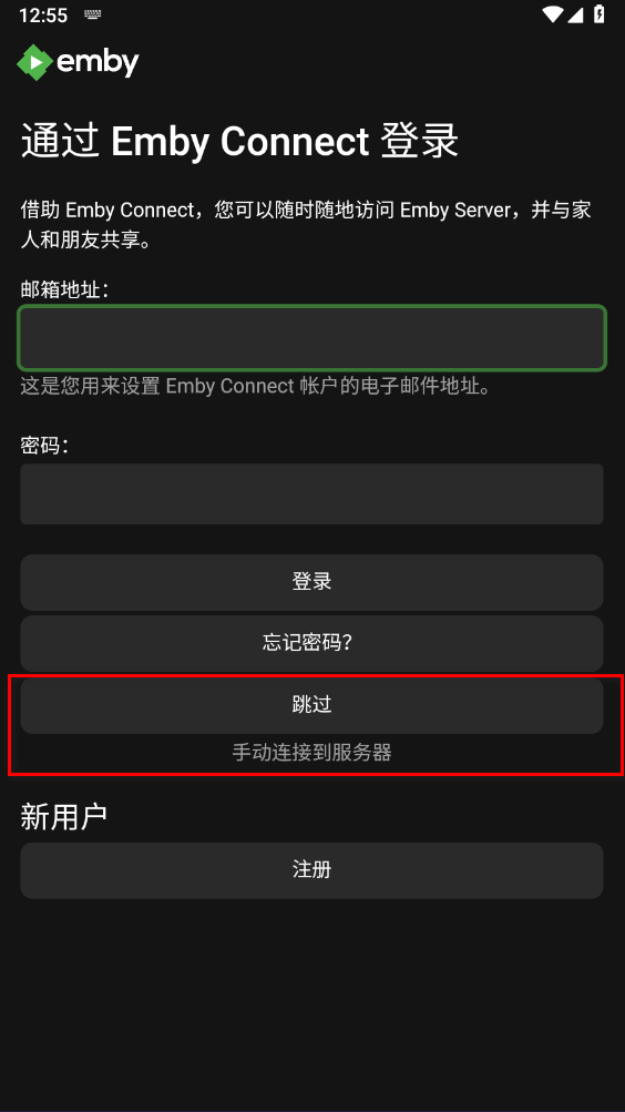 emby手机客户端 emby手机客户端