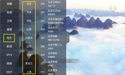 云海电视tv官网纯净版