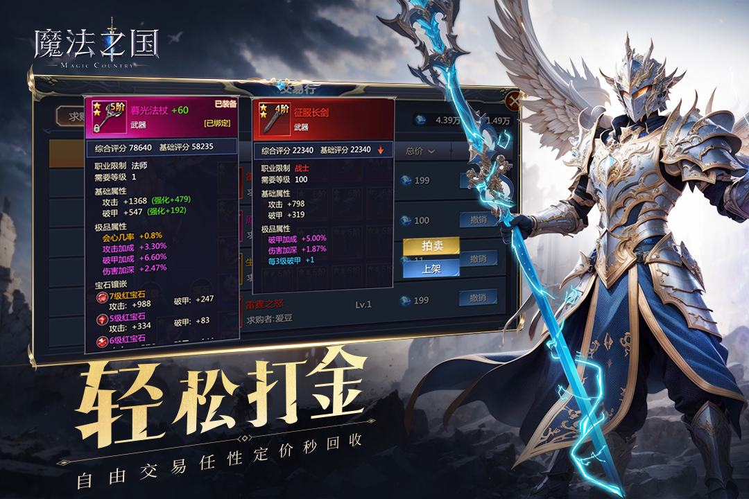魔法之国九游渠道服 1.0.0.0安卓版