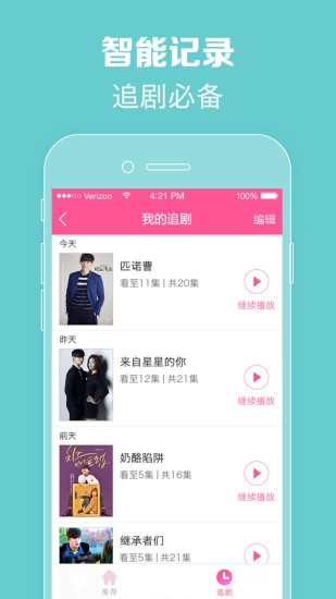 韩剧TV会员版