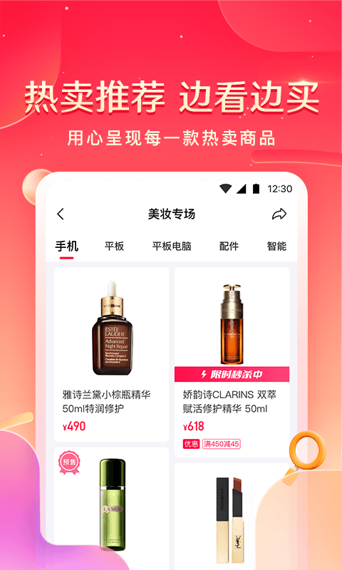 小象优品手机版 4.8.5最新版