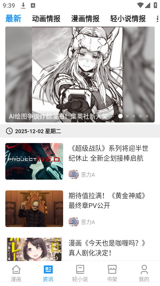 再漫画去广告最新
