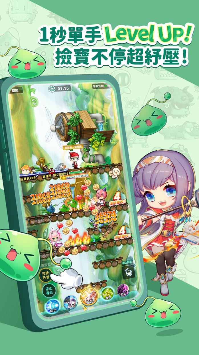 枫之谷R经典新定义最新版 1.0.36安卓版