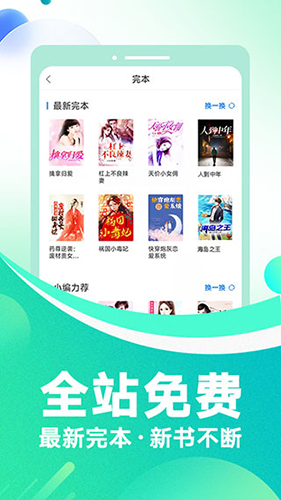 番薯小说免费版官网