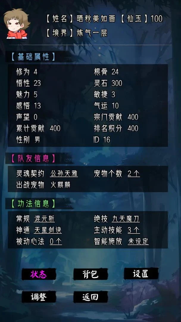 修仙重开模拟器游戏最新版 1联机版