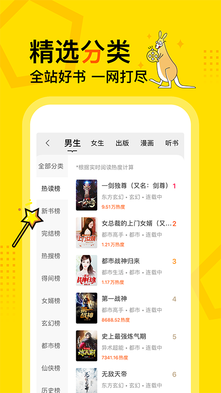 得间小说免费阅读下载安装