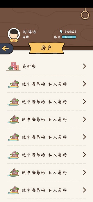 中国式人生无广告