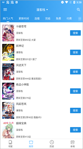 异次元漫画app官方最新版无广告免费