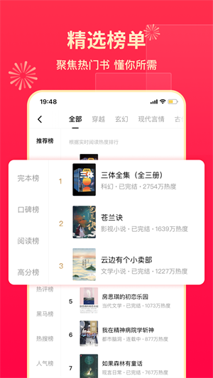番茄小说永久VIP