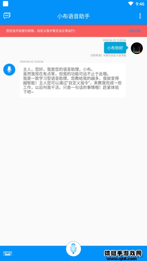 小布语音助手最新版 1.0.5安卓版
