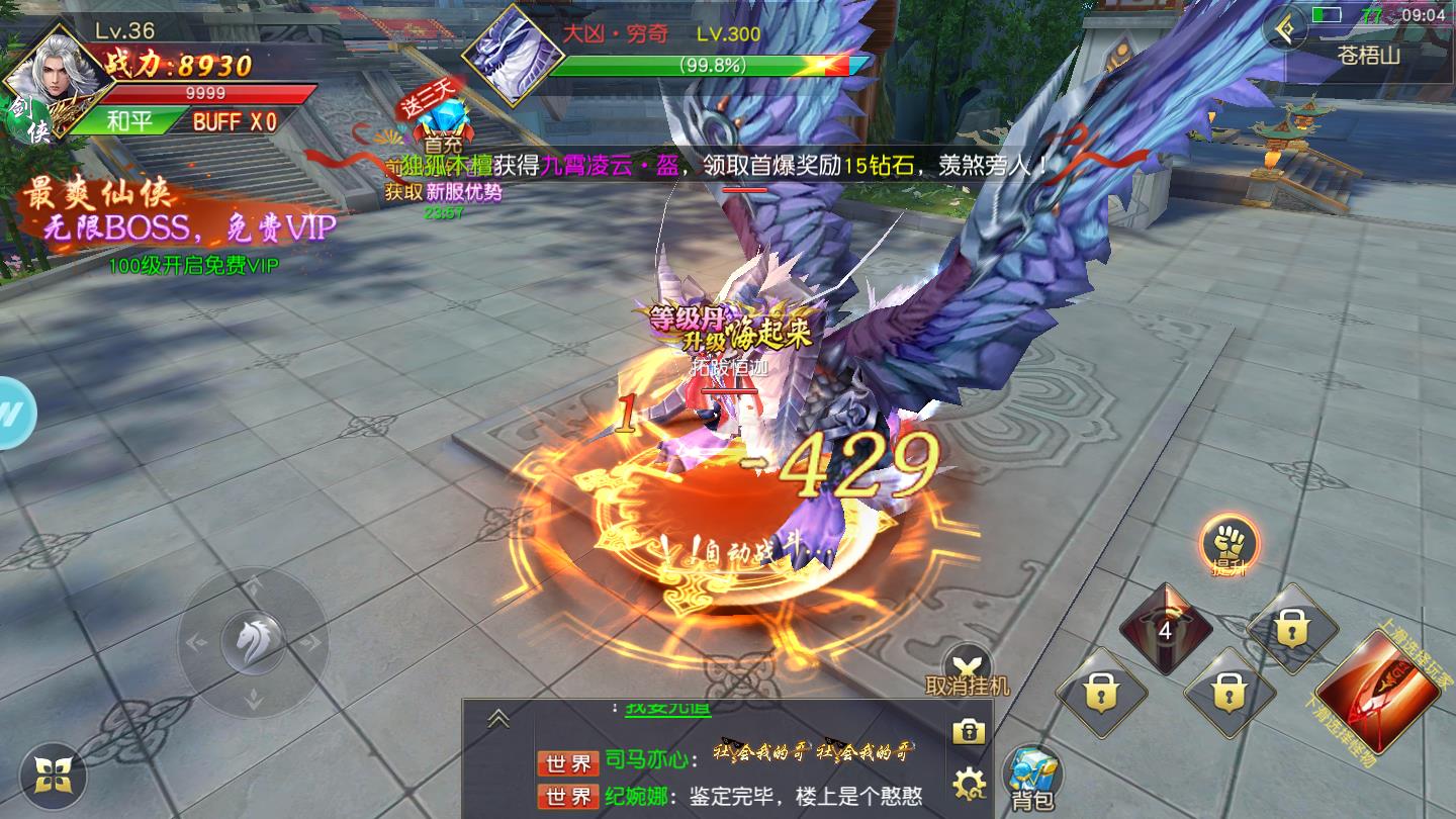 万界神主安卓版 万界神主安卓版