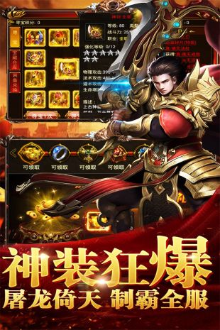 热火传奇高爆版最新版 1.0.0官方版