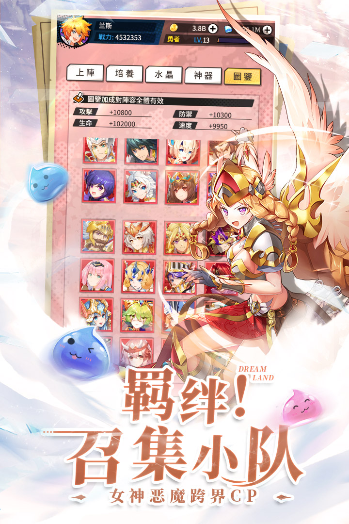 勇士与梦想大陆手游 1.3安卓版
