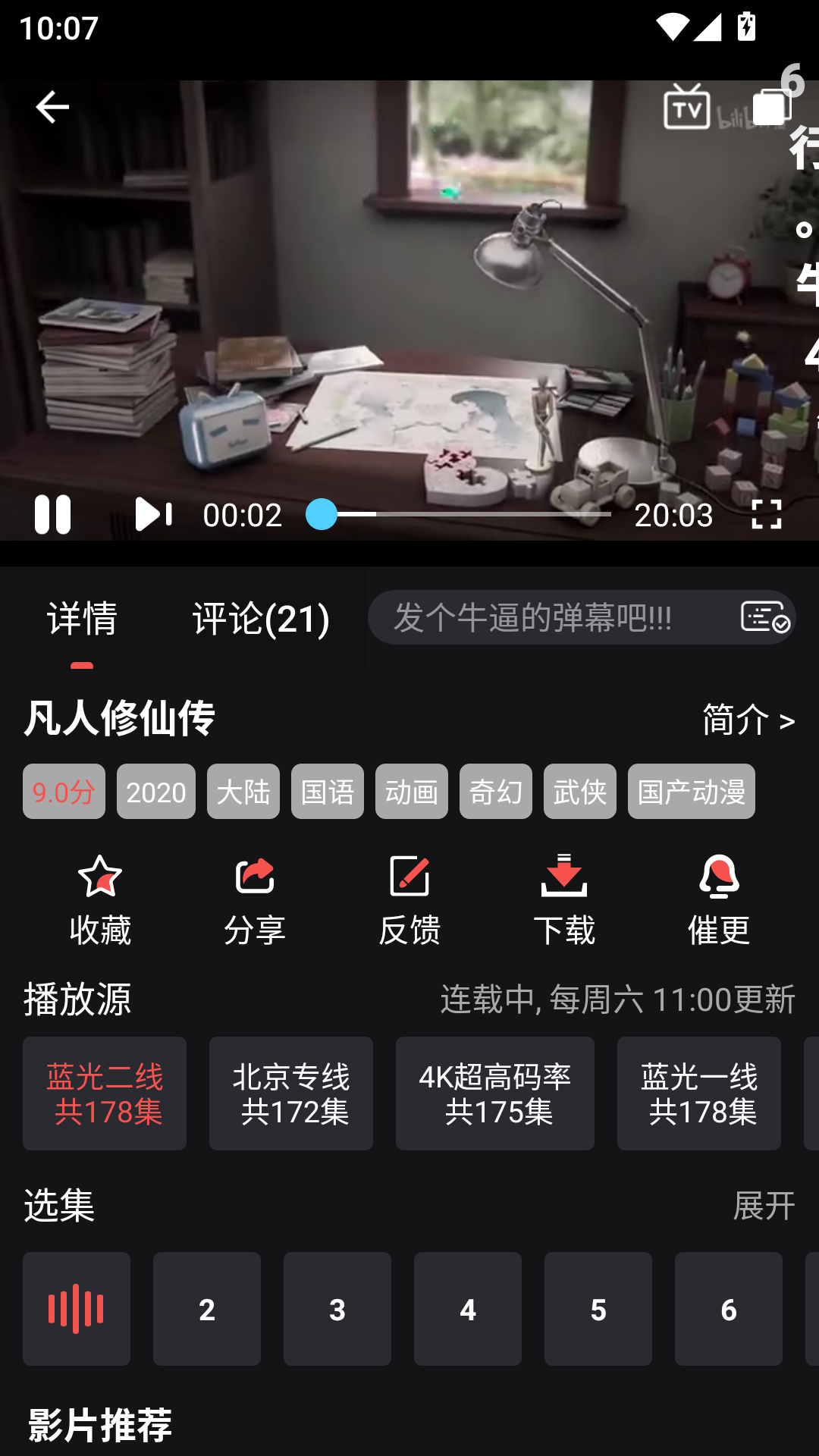 仓鼠4K纯净版