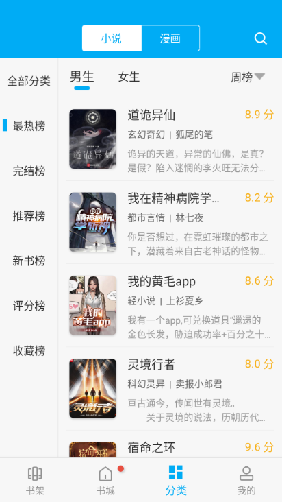 笔趣阁蓝色版无广告