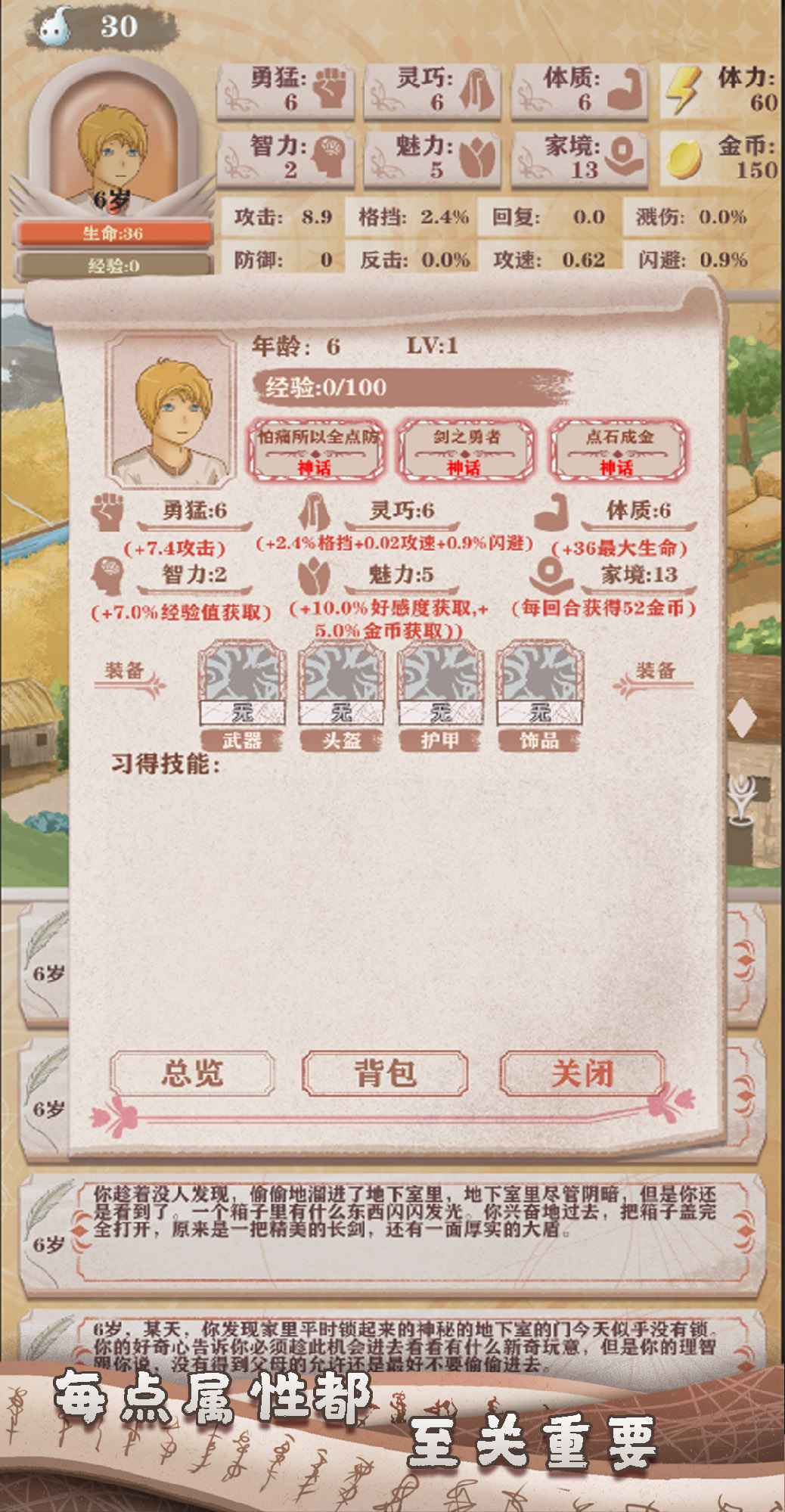 异世轮回录破解版免广告
