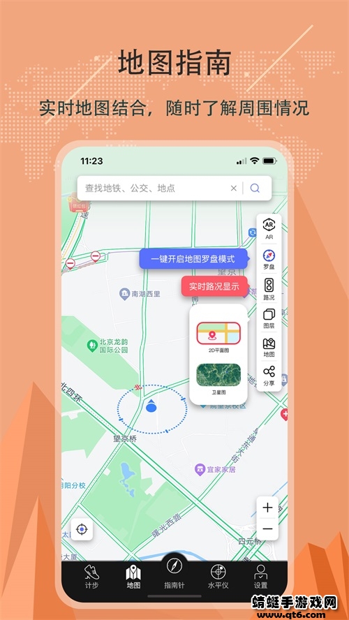精准指南针app 5.4.95最新版