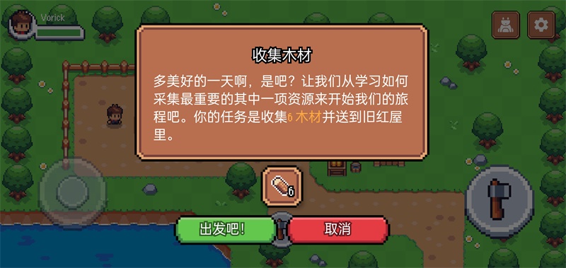 阳光之地汉化版 1.0.11中文版