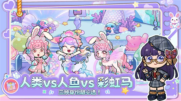 兔小萌世界全部解锁无广告