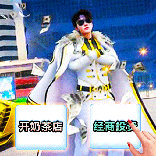 小明逆袭之路最新版 1.0安卓版