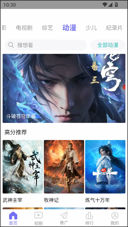 五号动漫免广告