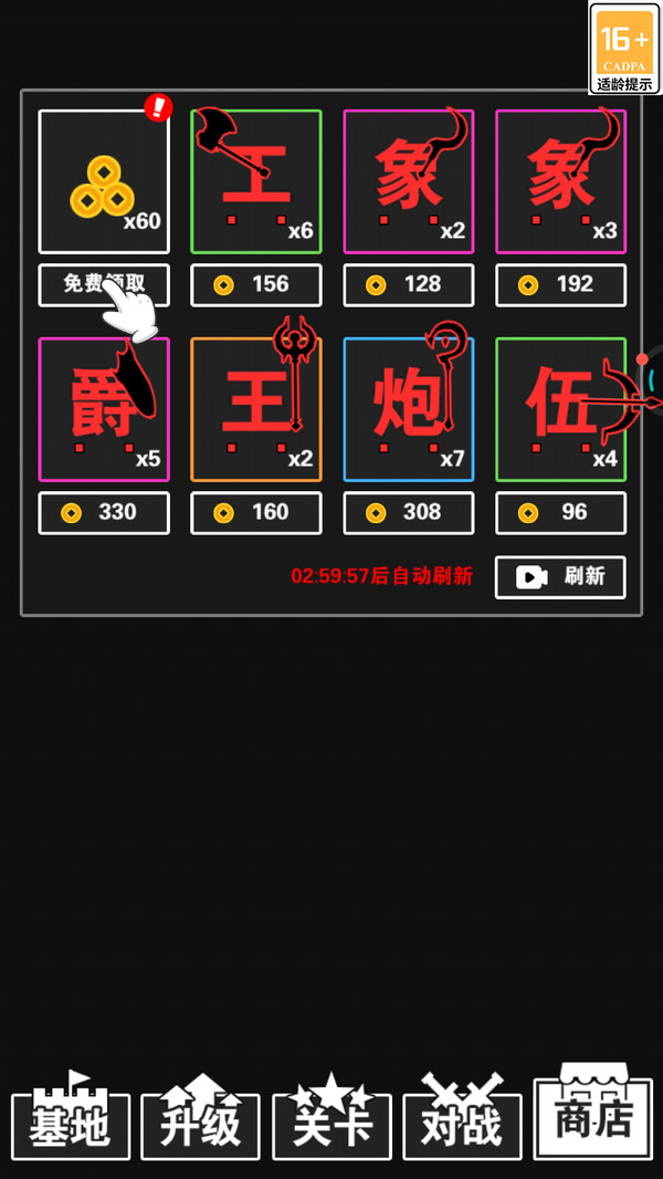 汉字战争免广告版2025最新
