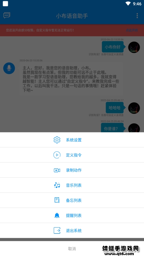 小布语音助手最新版 1.0.5安卓版