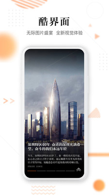 正观新闻app官方版 4.1.5最新版