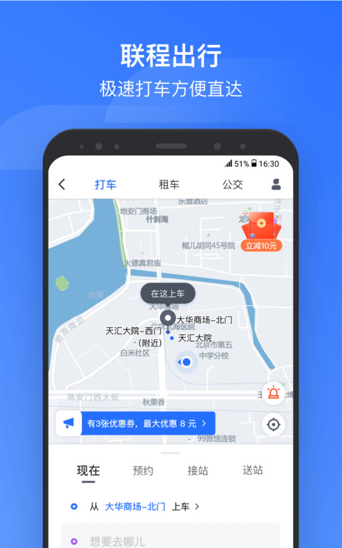 国铁吉讯app安卓官方版 4.1.0最新版