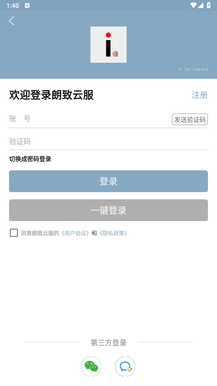 朗致智云 v1.0.3安卓版