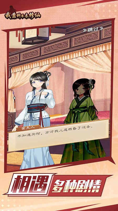 我靠科举来修仙无限文采版 1.00.17破解版