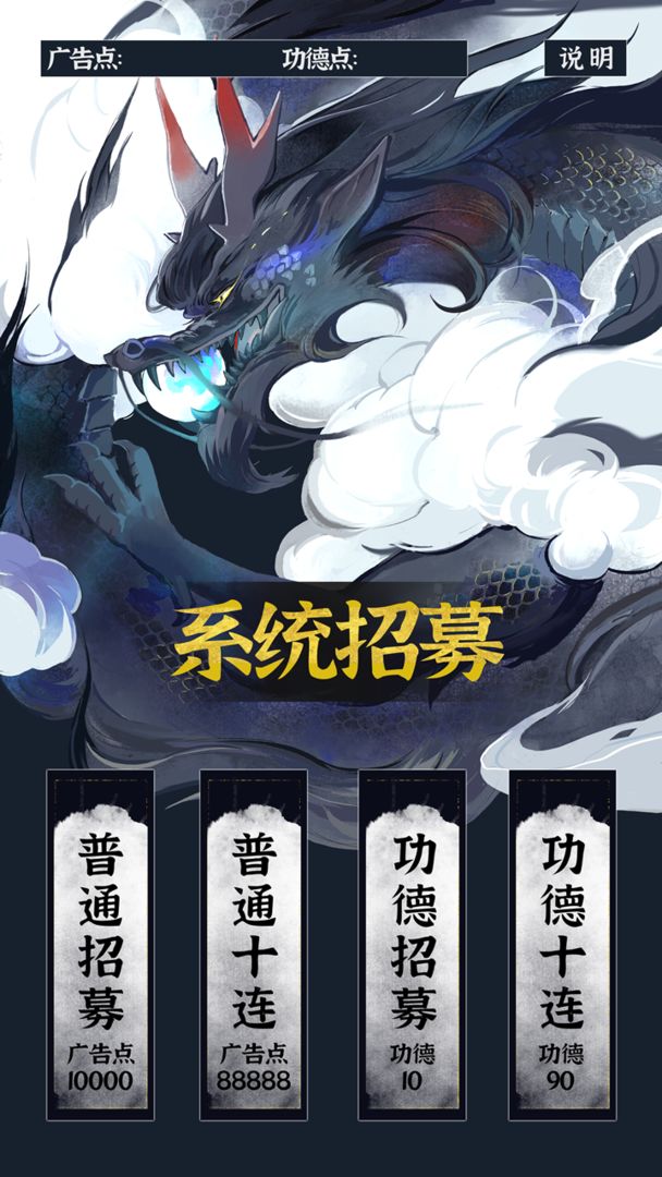 带着系统在洪荒修仙破解版 1.0安卓版