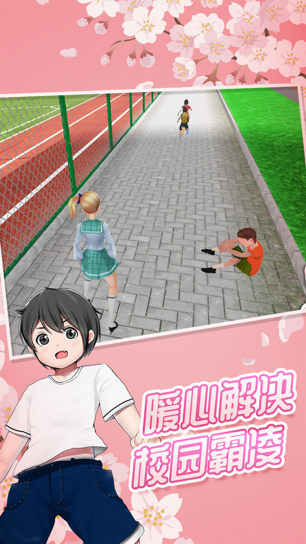 樱花高校女神模拟器手游 1.0中文版
