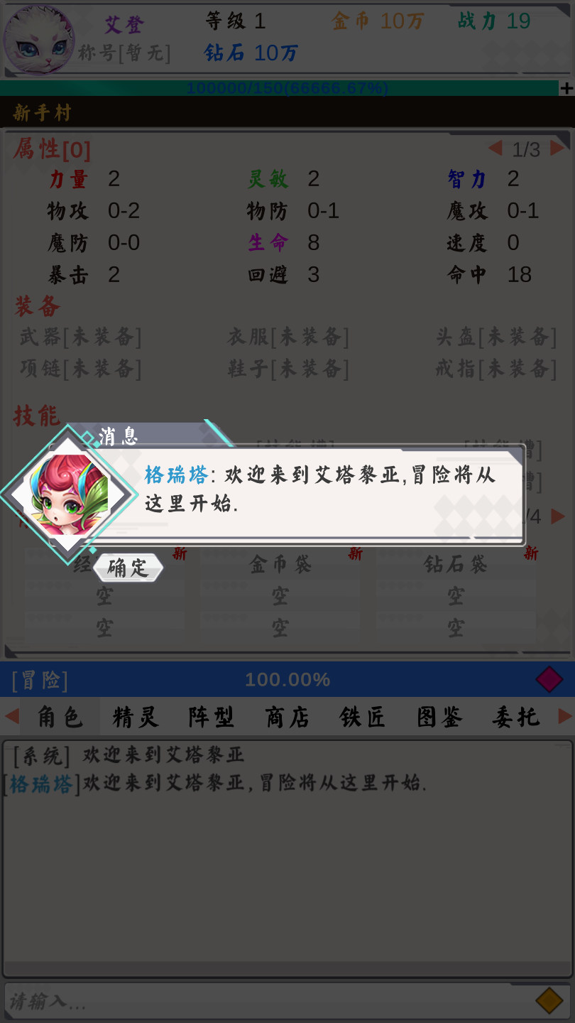 艾塔黎亚奇幻冒险官方版 1.0安卓版