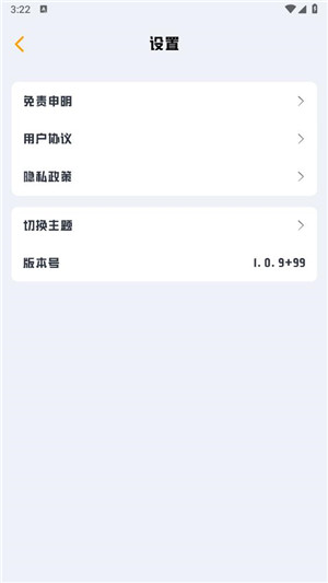 若惜追剧无广告版软件简介