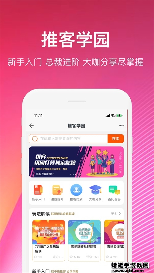 苏宁推客app官方版 9.8.41最新版