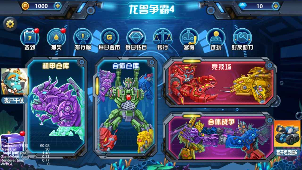 龙兽争霸4深海狂魔 1.0.10安卓版