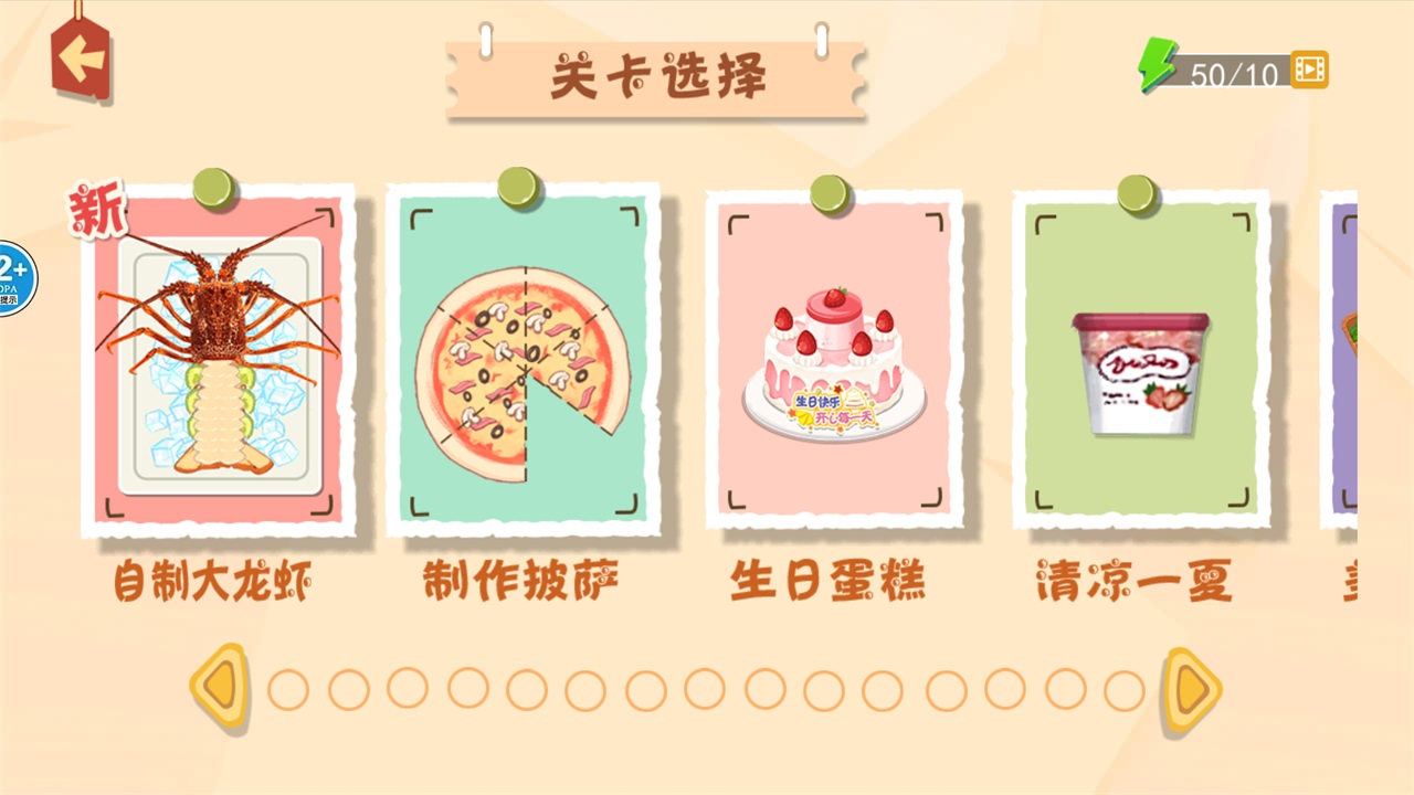 我的大厨房小游戏 我的大厨房小游戏