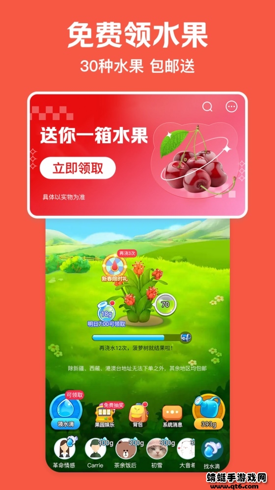 美团极速版 2.1.400最新版