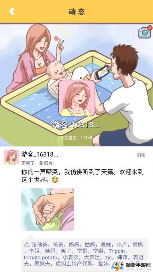 家长模拟器破解版 1.1.2最新版