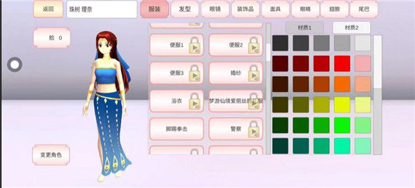 樱花校园模拟器无限金币版无广告
